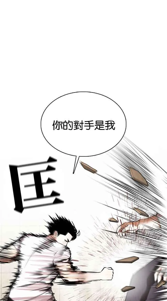 [第351话] 首脑会谈[4] 第50页