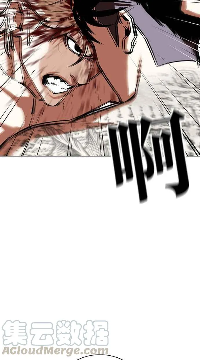 [第351话] 首脑会谈[4] 第5页