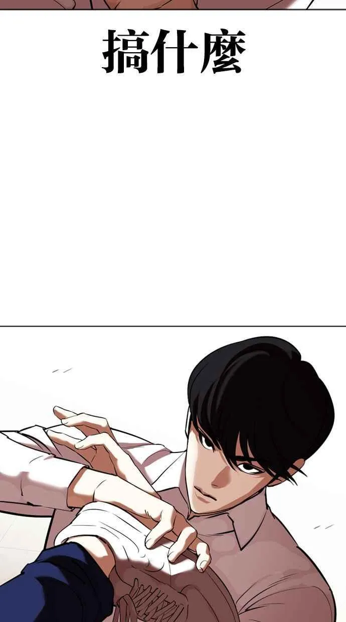 [第351话] 首脑会谈[4] 第126页