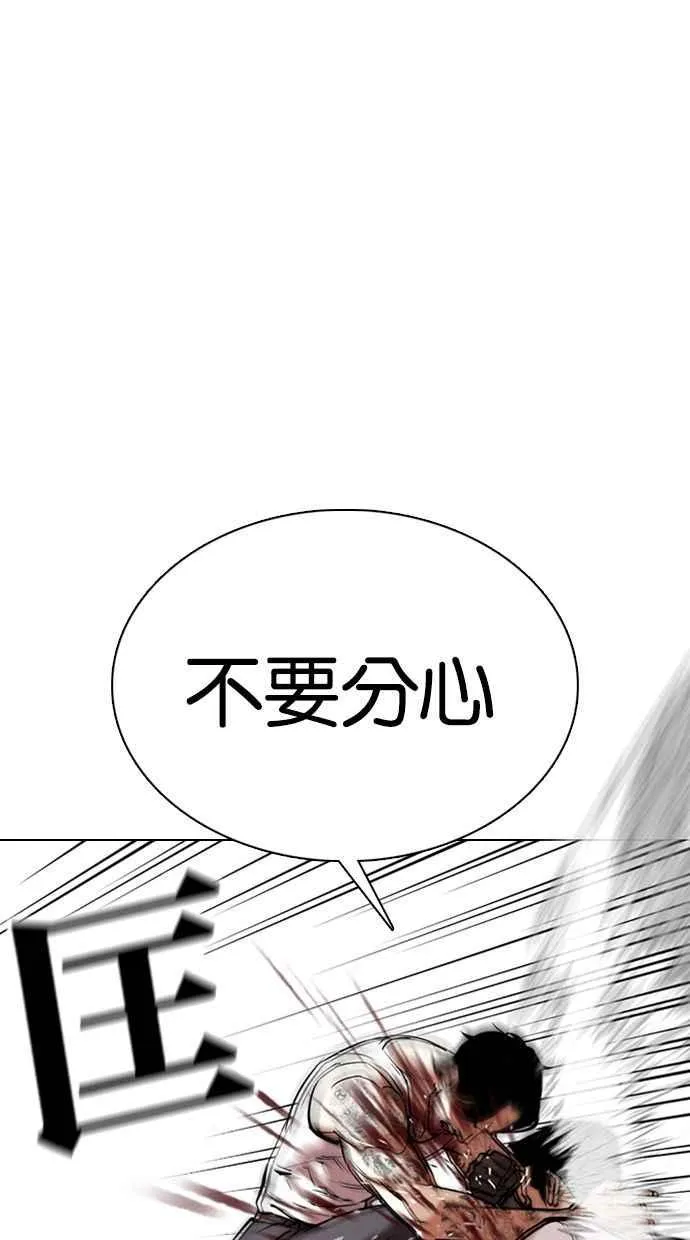 [第351话] 首脑会谈[4] 第30页