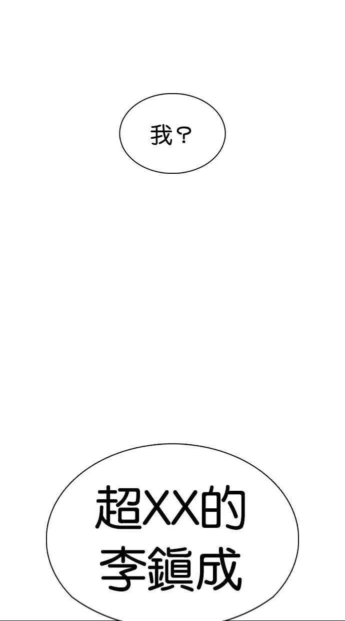 [第351话] 首脑会谈[4] 第112页