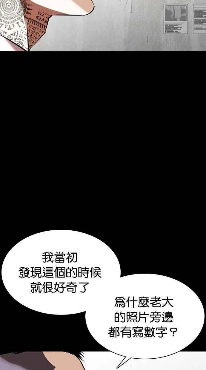 [第351话] 首脑会谈[4] 第14页