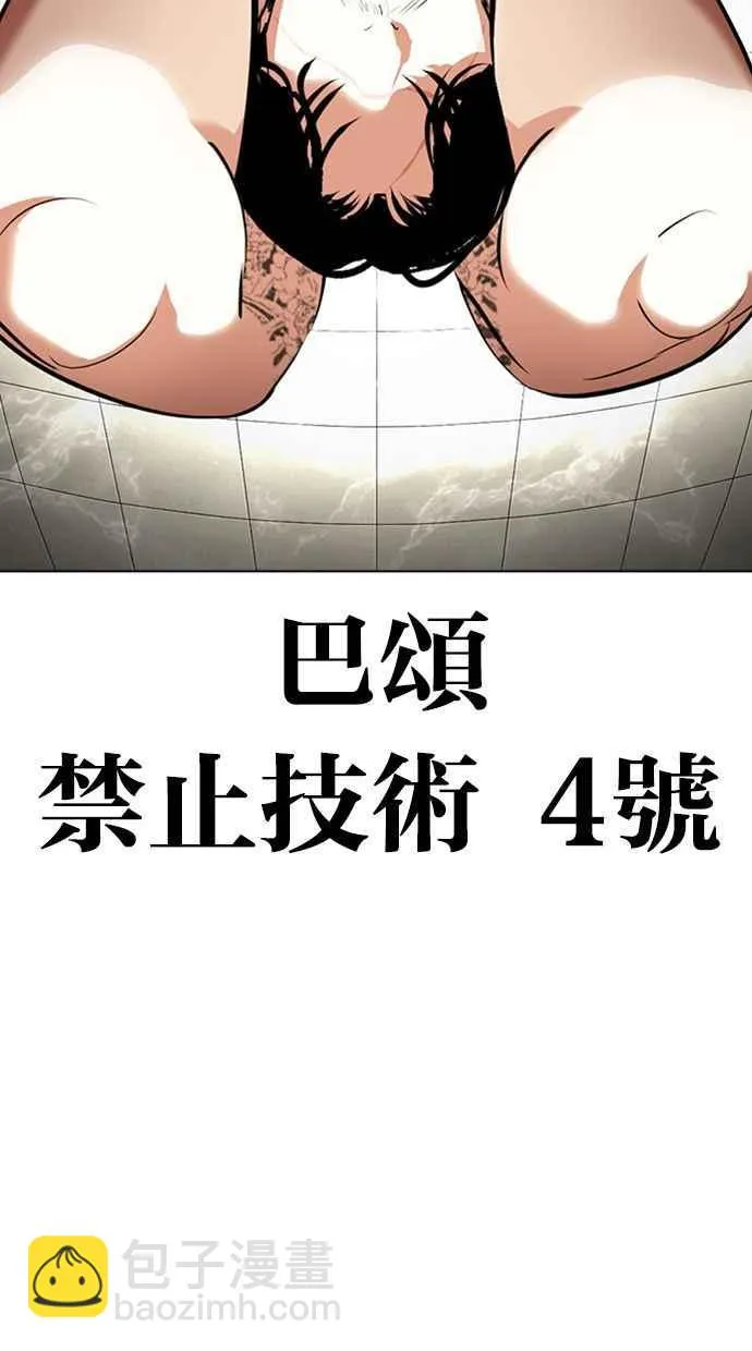 [第351话] 首脑会谈[4] 第44页