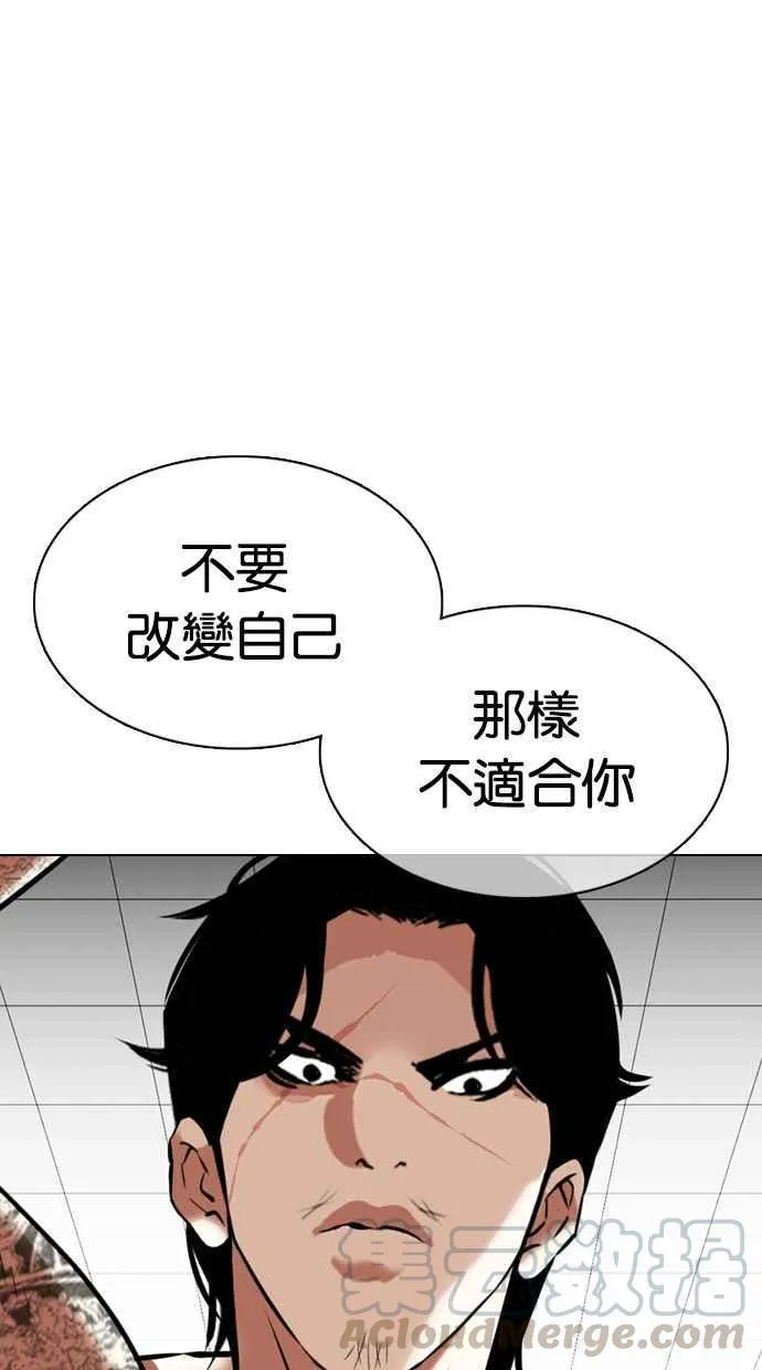 [第351话] 首脑会谈[4] 第33页