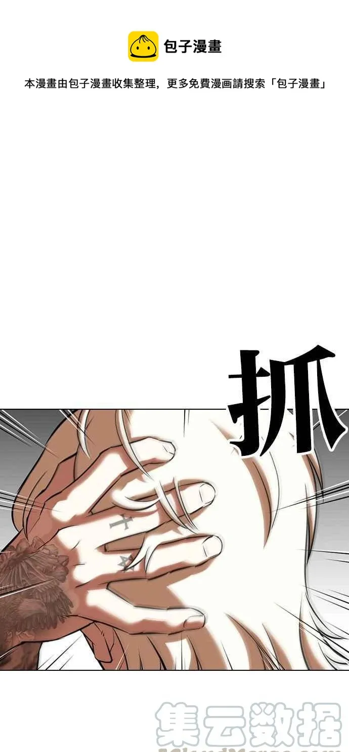 [第351话] 首脑会谈[4] 第1页
