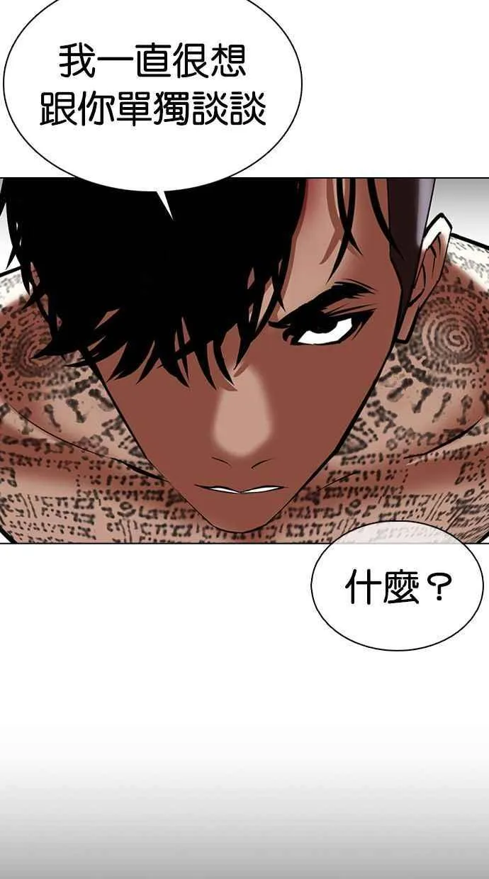 [第351话] 首脑会谈[4] 第11页