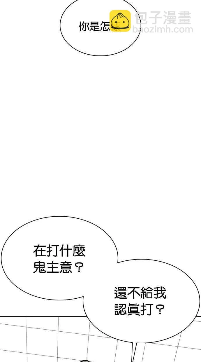 [第351话] 首脑会谈[4] 第6页