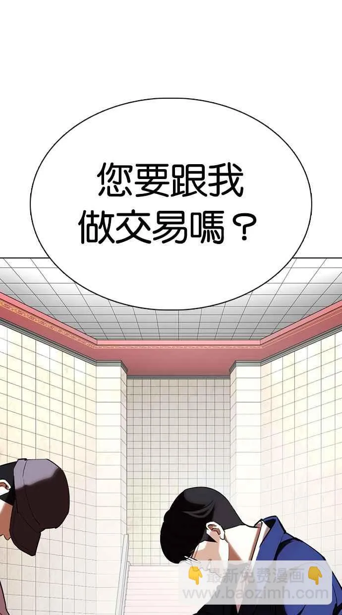 [第352话] 首脑会谈[5] 第139页