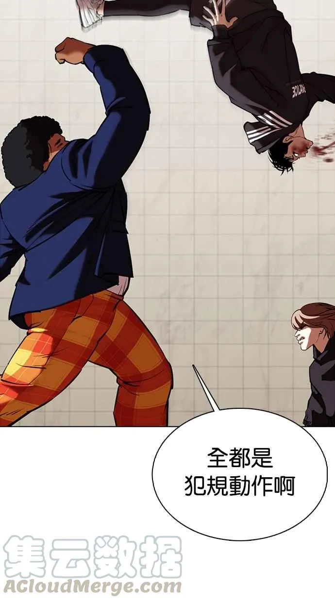 [第352话] 首脑会谈[5] 第49页