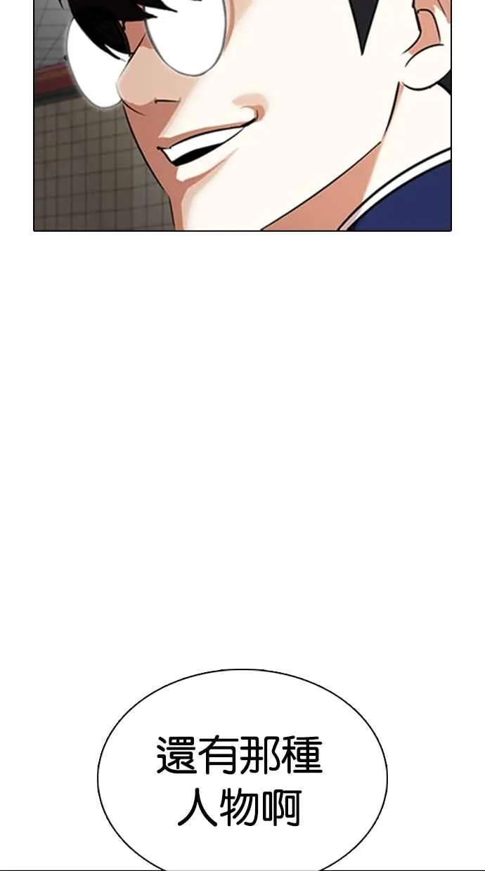[第352话] 首脑会谈[5] 第14页