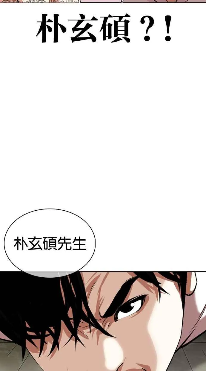 [第352话] 首脑会谈[5] 第130页