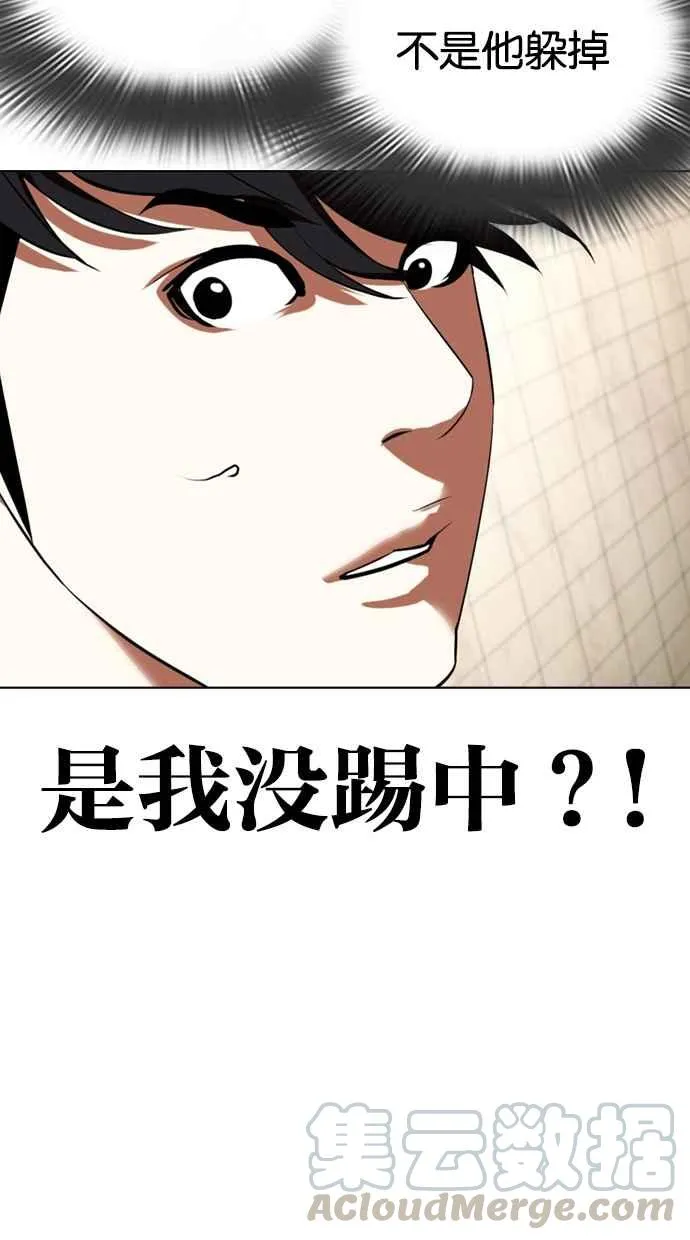 [第352话] 首脑会谈[5] 第125页