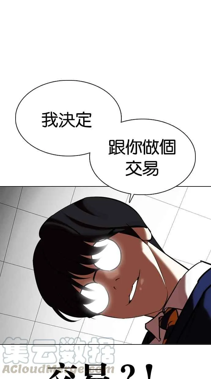 [第352话] 首脑会谈[5] 第133页