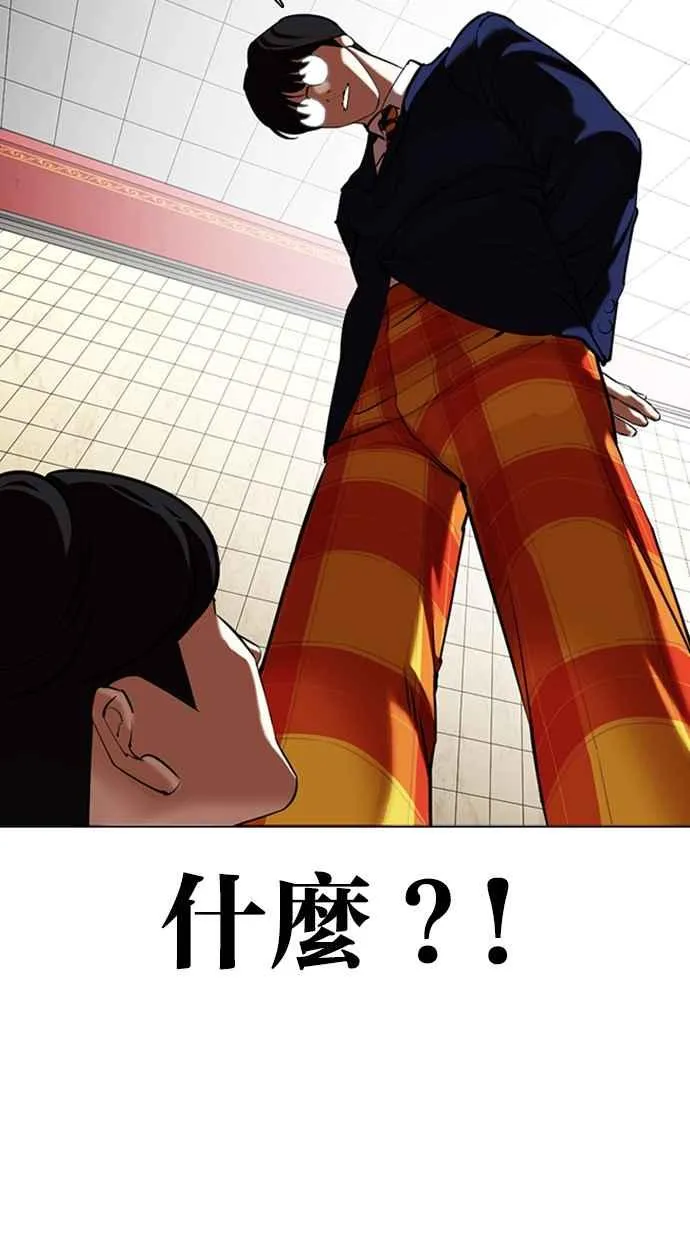 [第352话] 首脑会谈[5] 第132页