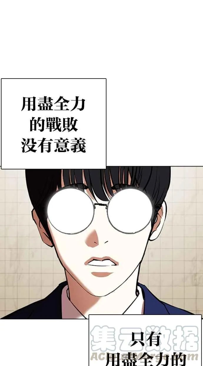 [第352话] 首脑会谈[5] 第53页