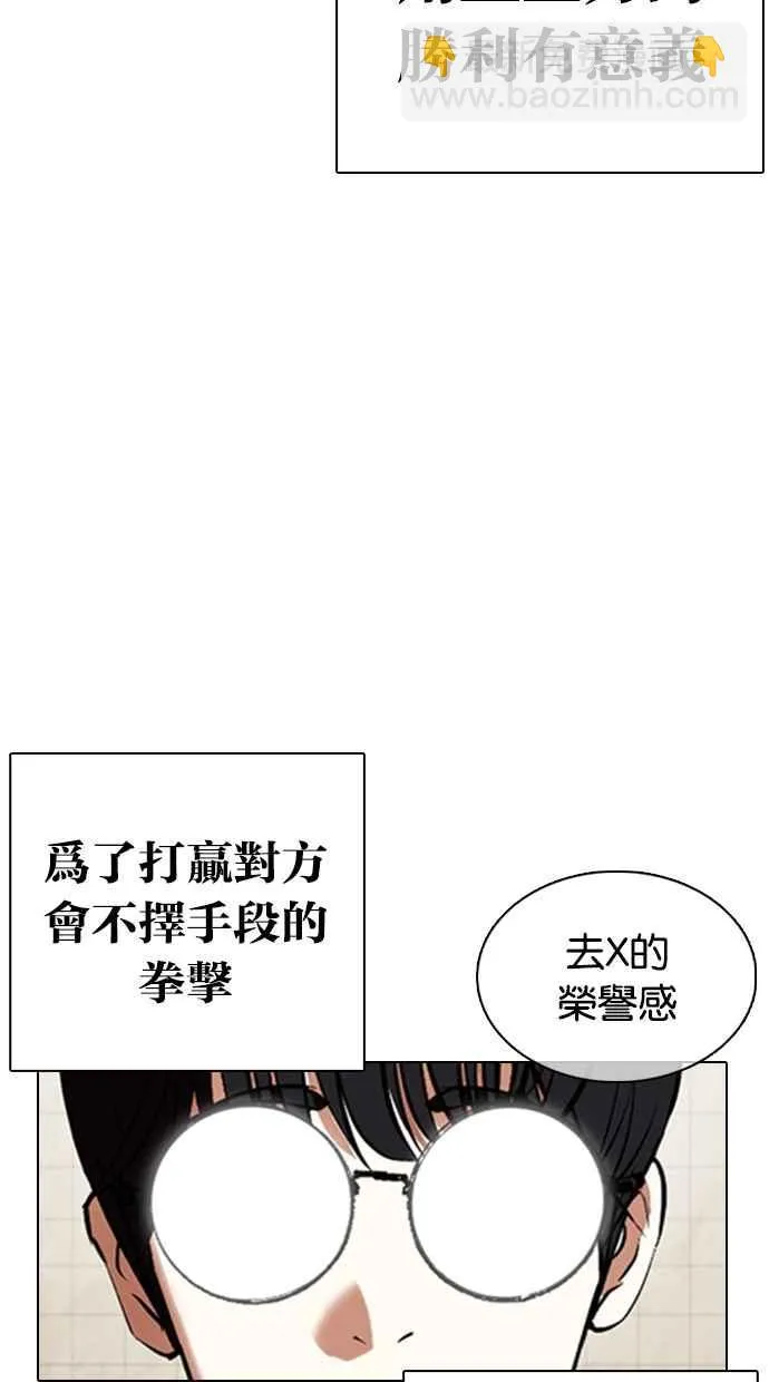 [第352话] 首脑会谈[5] 第54页