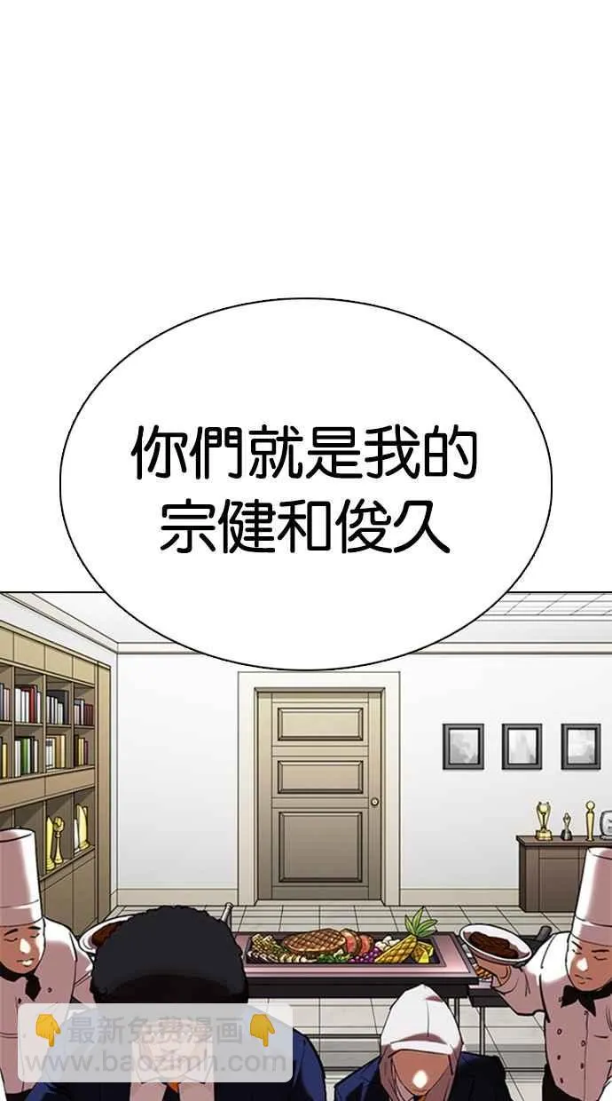 [第352话] 首脑会谈[5] 第28页
