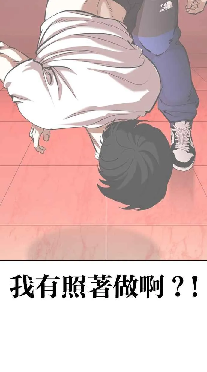 [第352话] 首脑会谈[5] 第127页