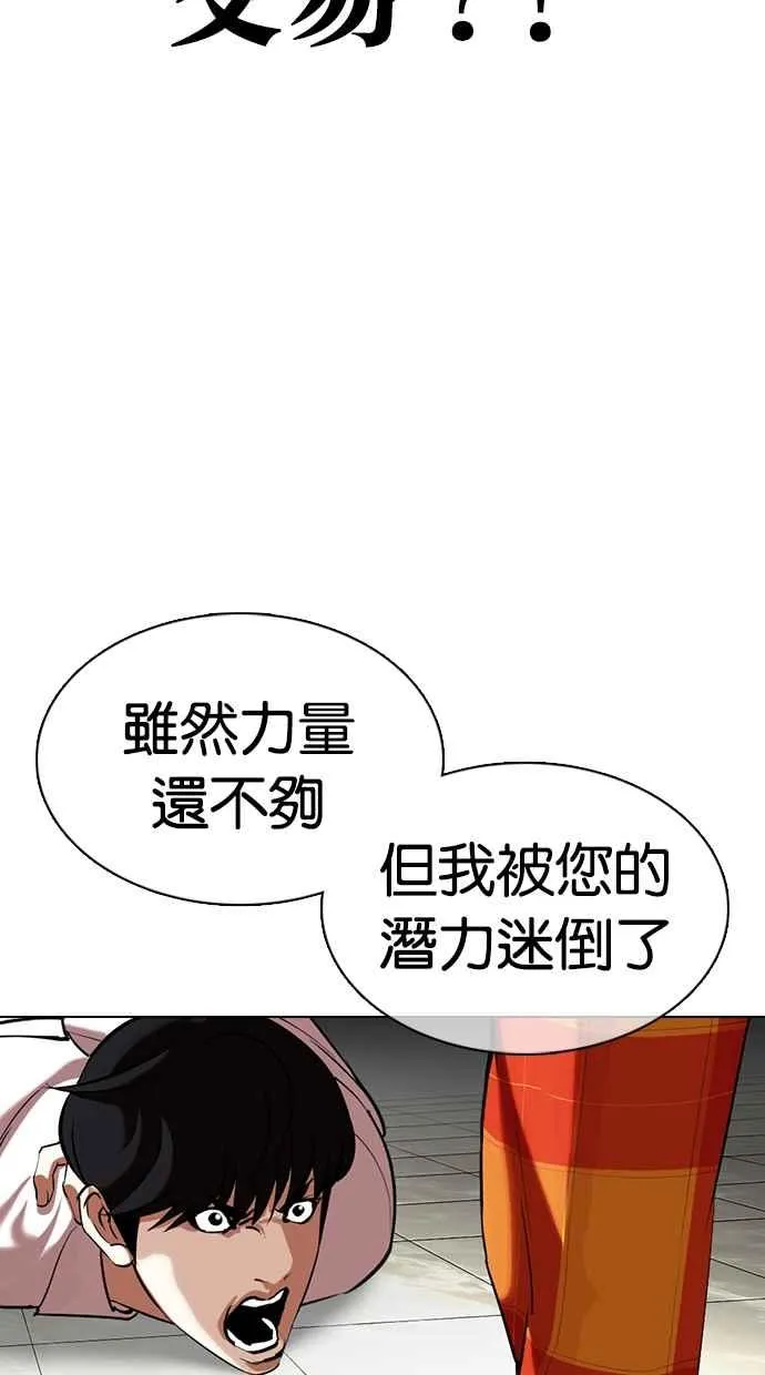 [第352话] 首脑会谈[5] 第134页