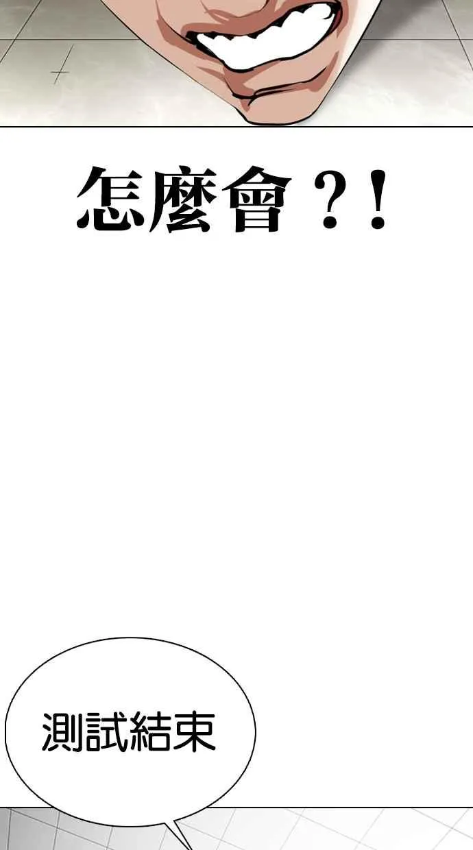 [第352话] 首脑会谈[5] 第131页
