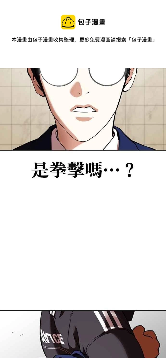 [第352话] 首脑会谈[5] 第36页