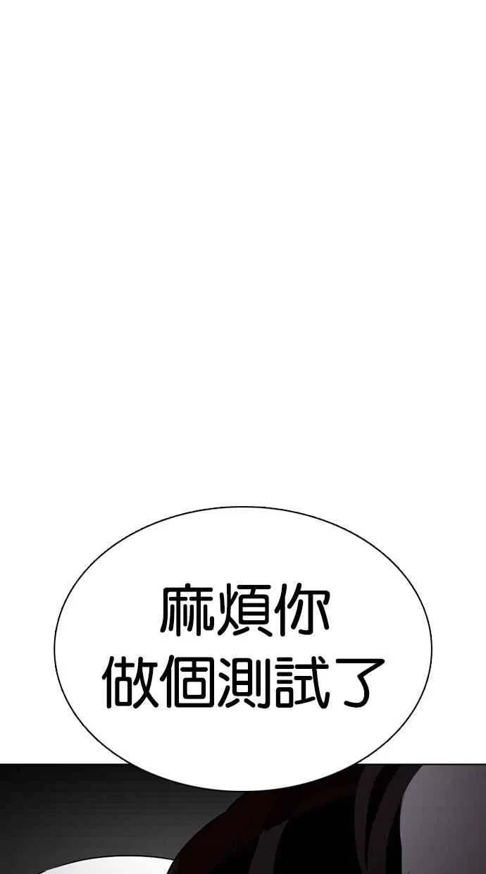 [第352话] 首脑会谈[5] 第2页