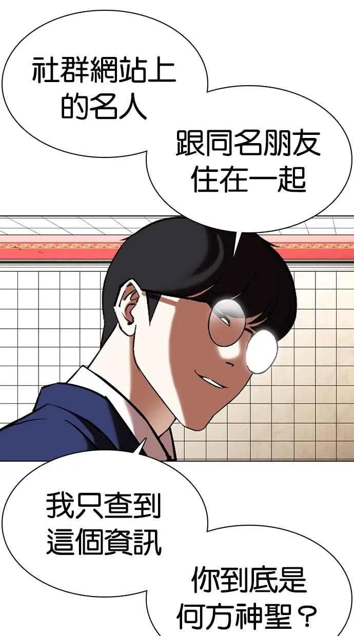 [第352话] 首脑会谈[5] 第6页