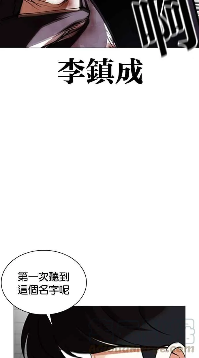 [第352话] 首脑会谈[5] 第13页