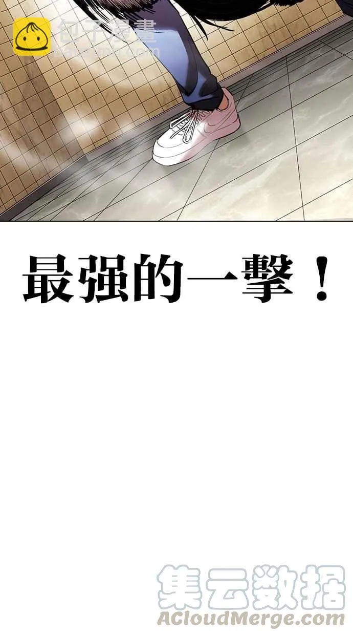 [第352话] 首脑会谈[5] 第121页