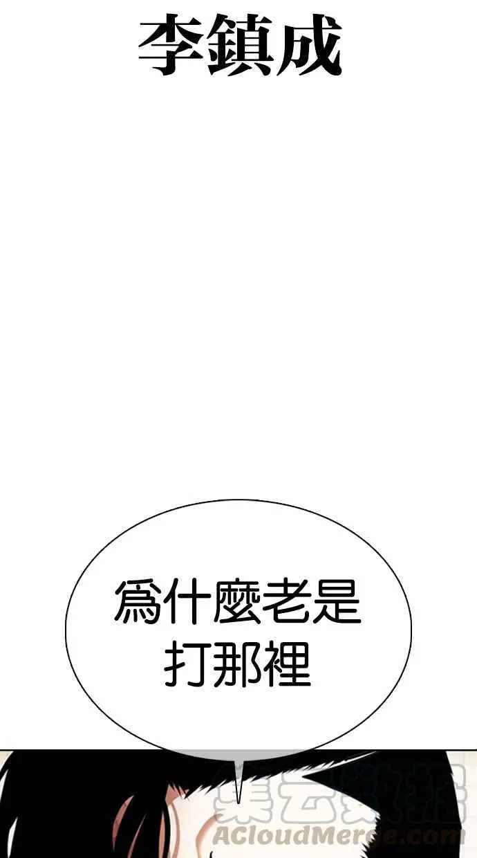 [第352话] 首脑会谈[5] 第17页