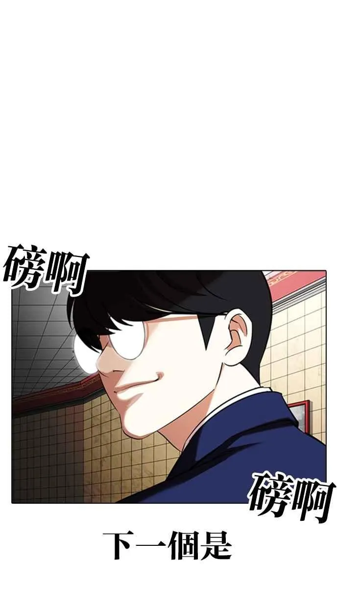 [第352话] 首脑会谈[5] 第11页