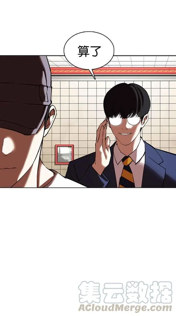 [第352话] 首脑会谈[5] 第9页