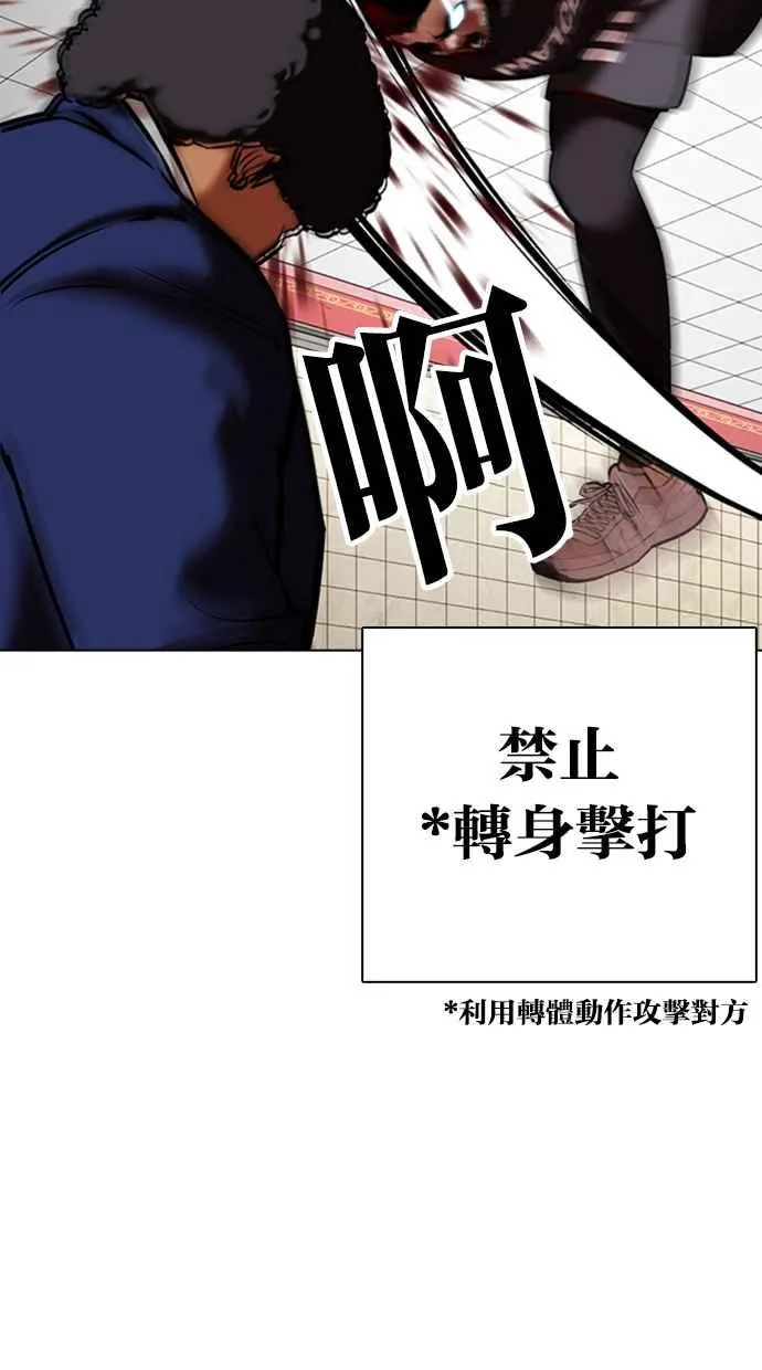 [第352话] 首脑会谈[5] 第52页