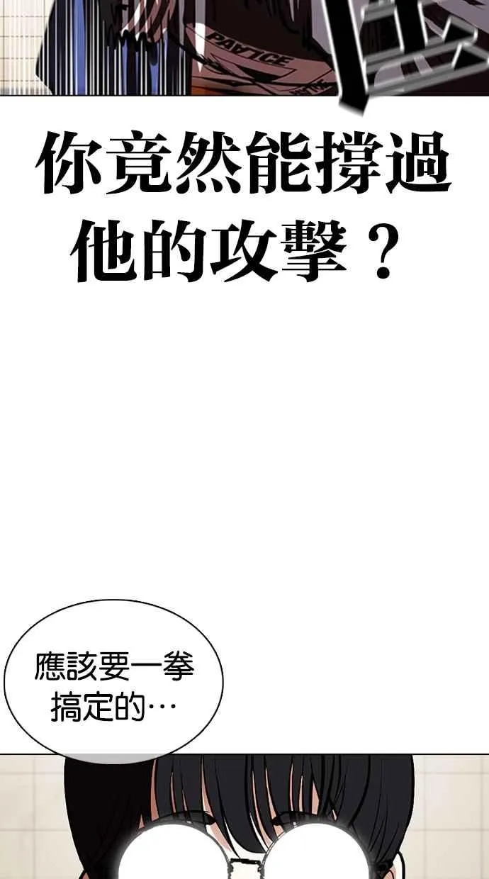 [第352话] 首脑会谈[5] 第35页