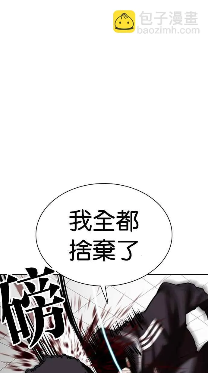 [第352话] 首脑会谈[5] 第51页