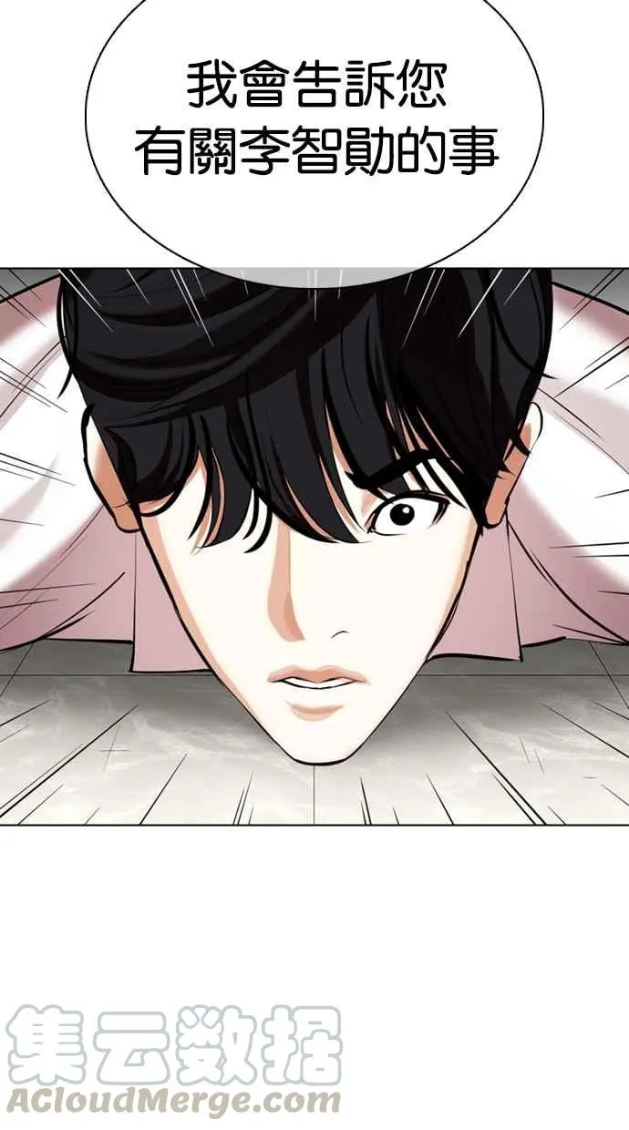 [第352话] 首脑会谈[5] 第137页