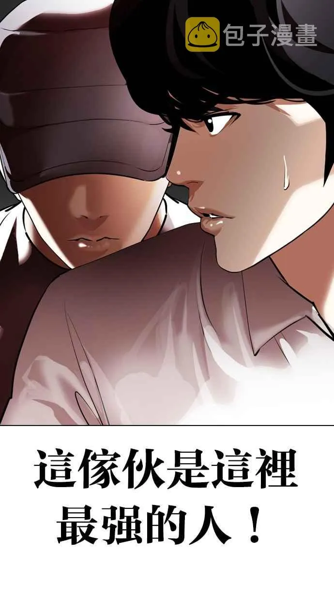[第352话] 首脑会谈[5] 第3页