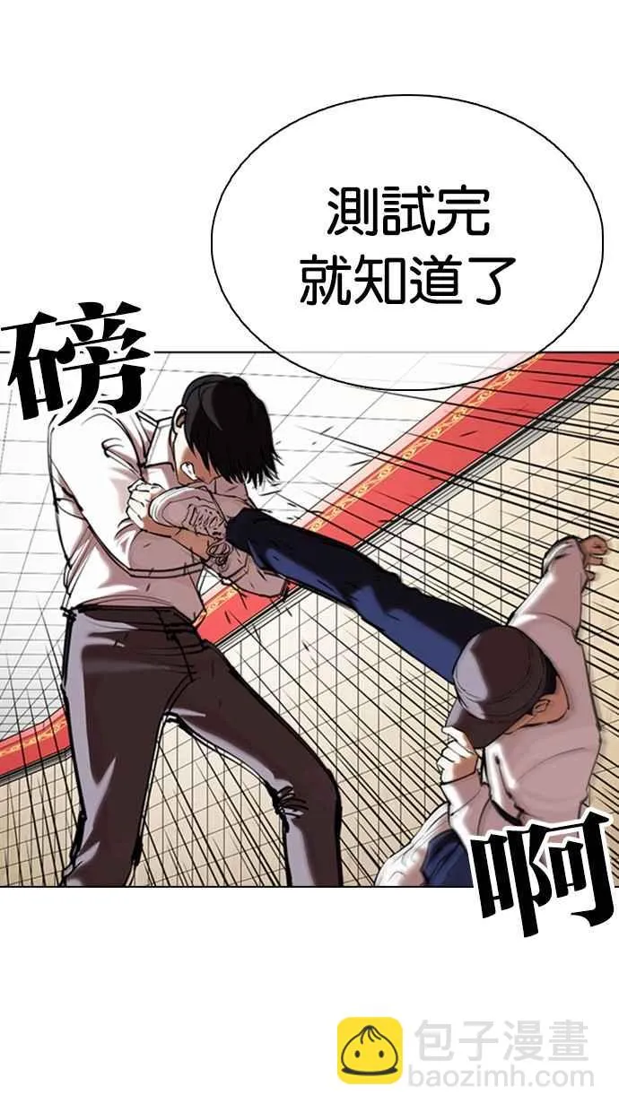 [第352话] 首脑会谈[5] 第10页