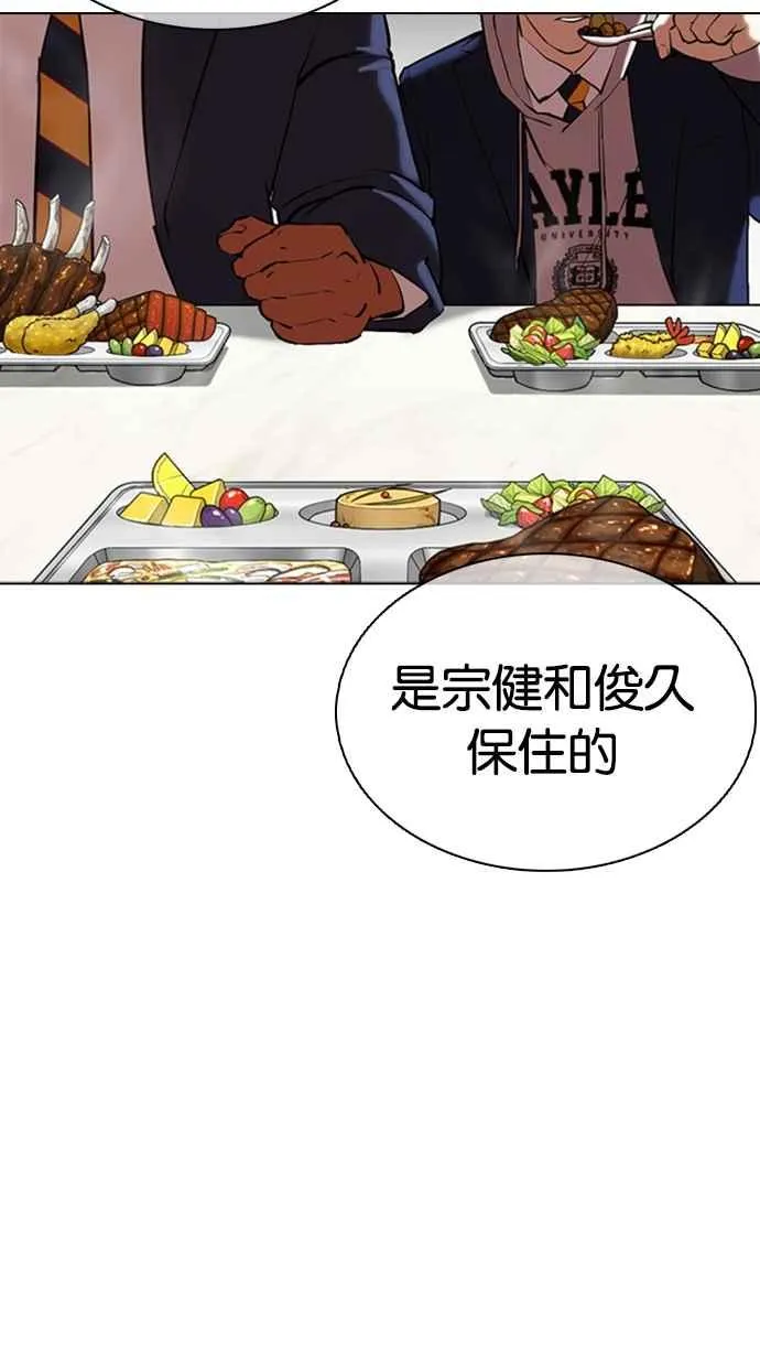 [第352话] 首脑会谈[5] 第26页