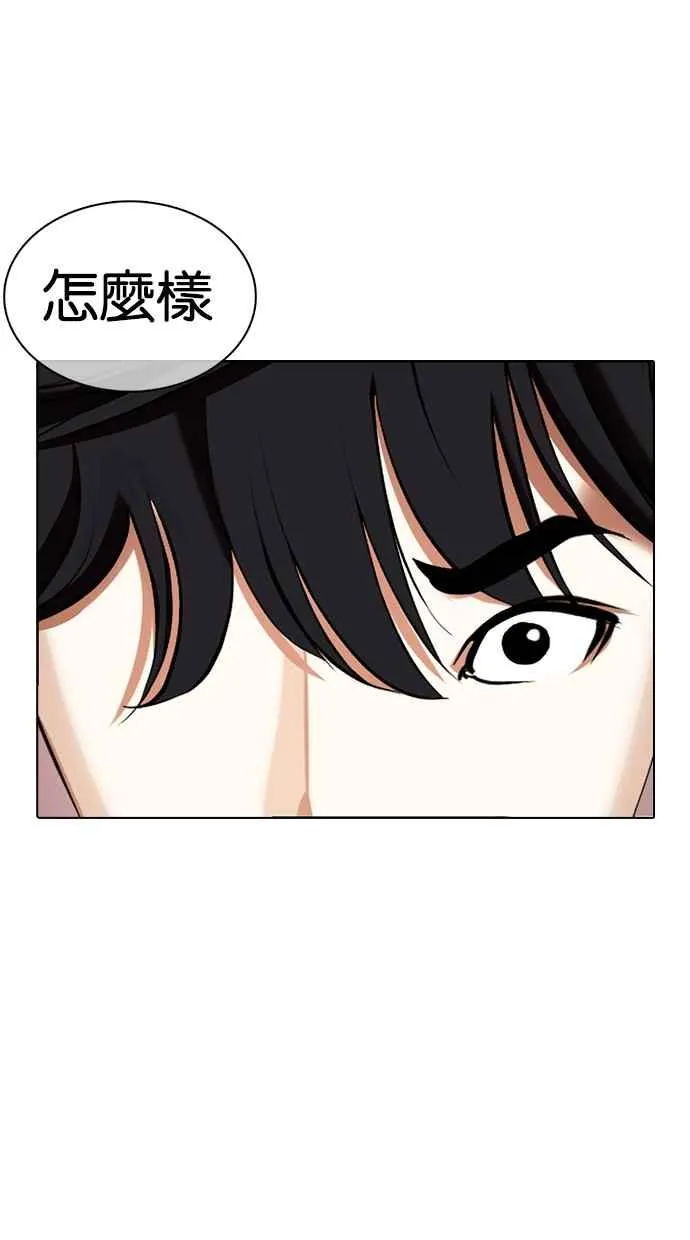 [第352话] 首脑会谈[5] 第138页
