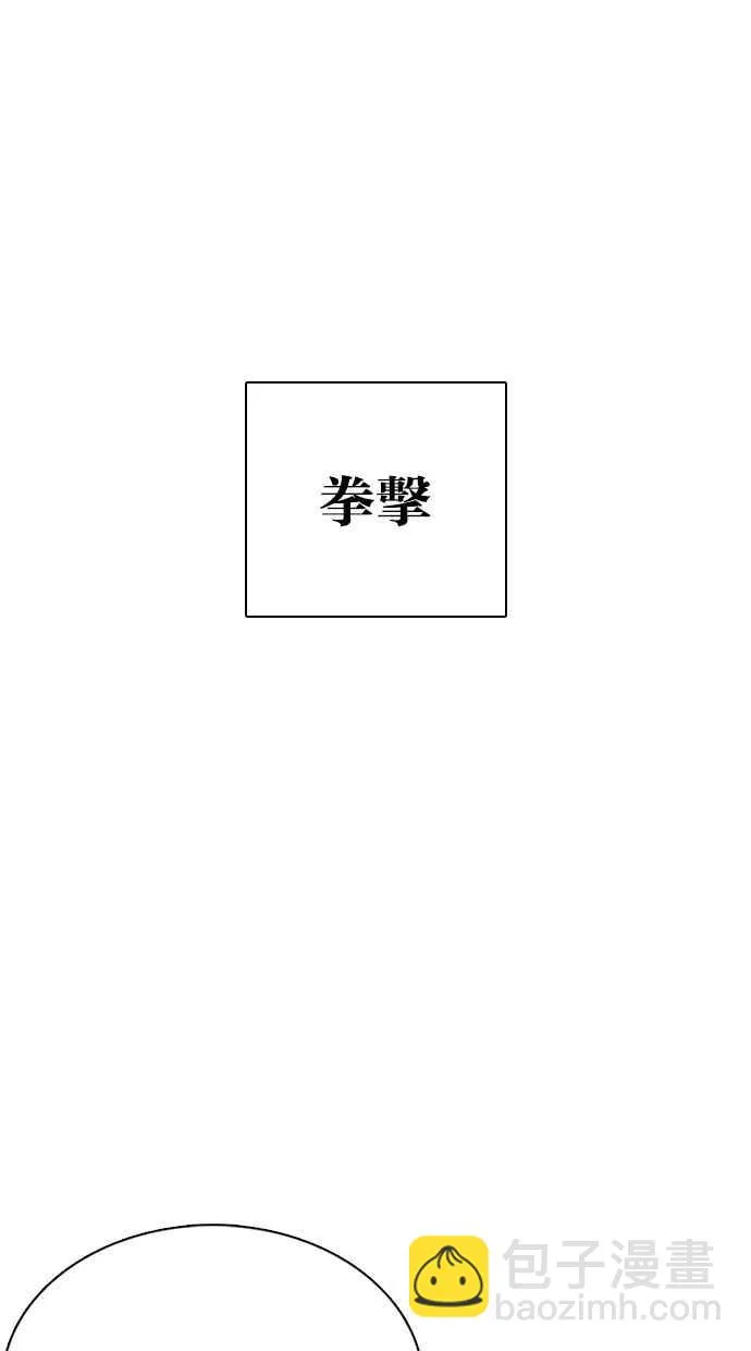 [第352话] 首脑会谈[5] 第39页