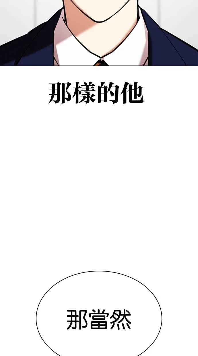 [第352话] 首脑会谈[5] 第32页
