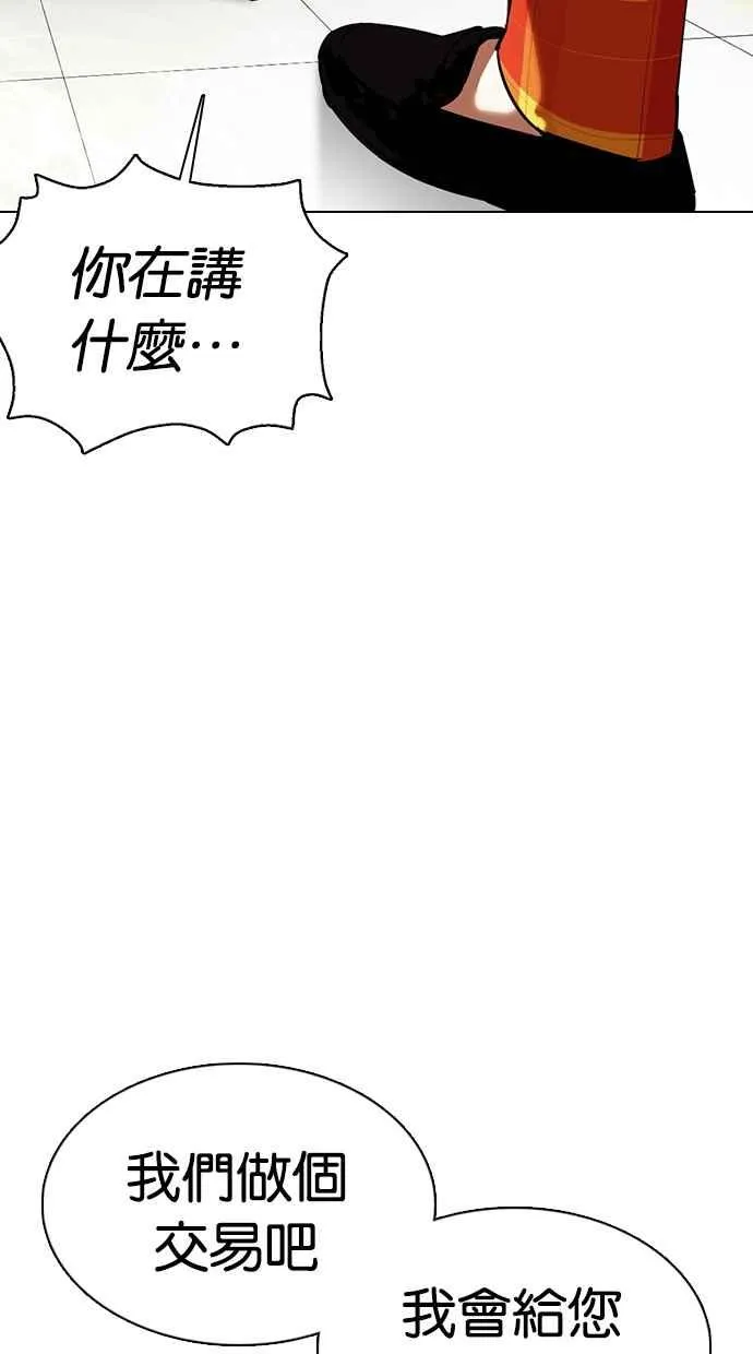 [第352话] 首脑会谈[5] 第135页