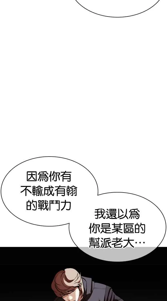 [第352话] 首脑会谈[5] 第7页