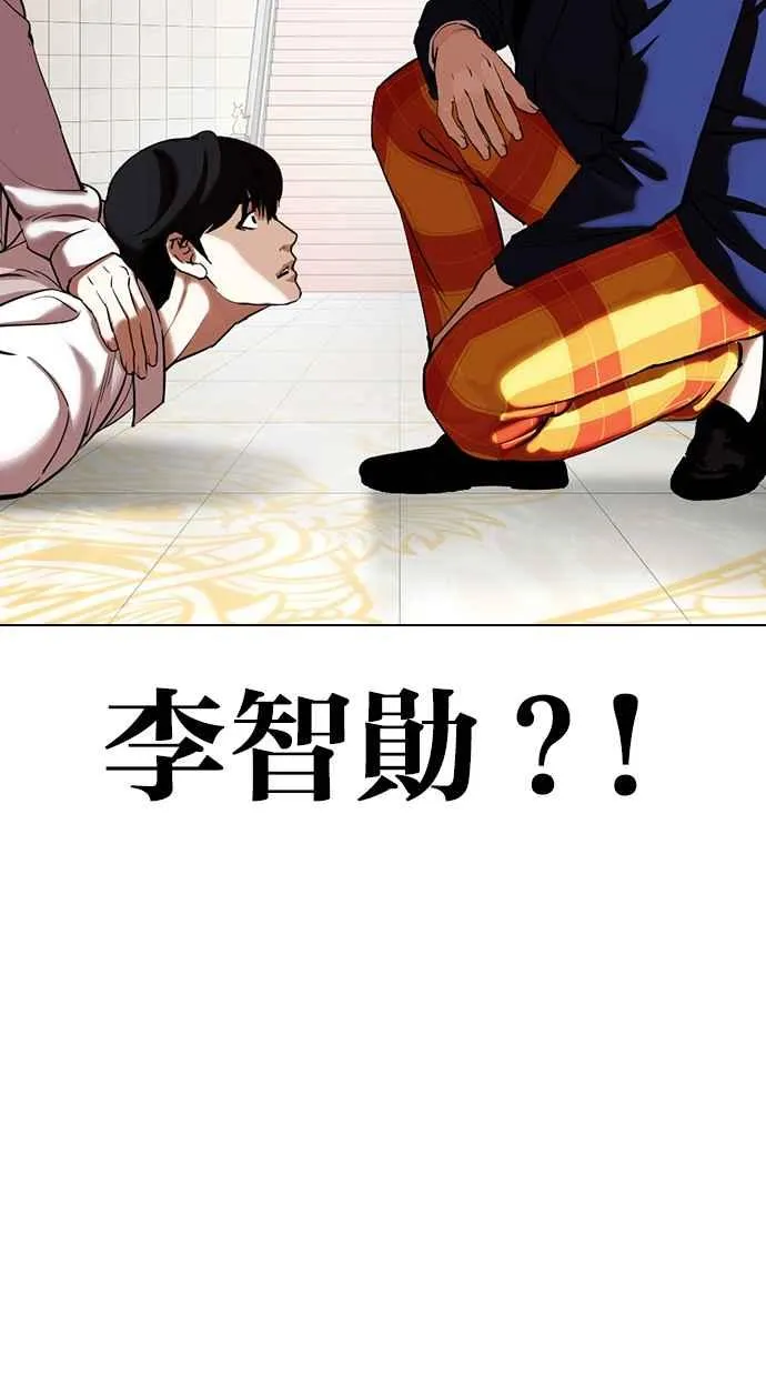 [第352话] 首脑会谈[5] 第140页