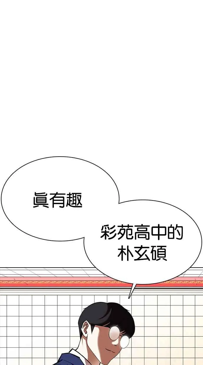 [第352话] 首脑会谈[5] 第4页
