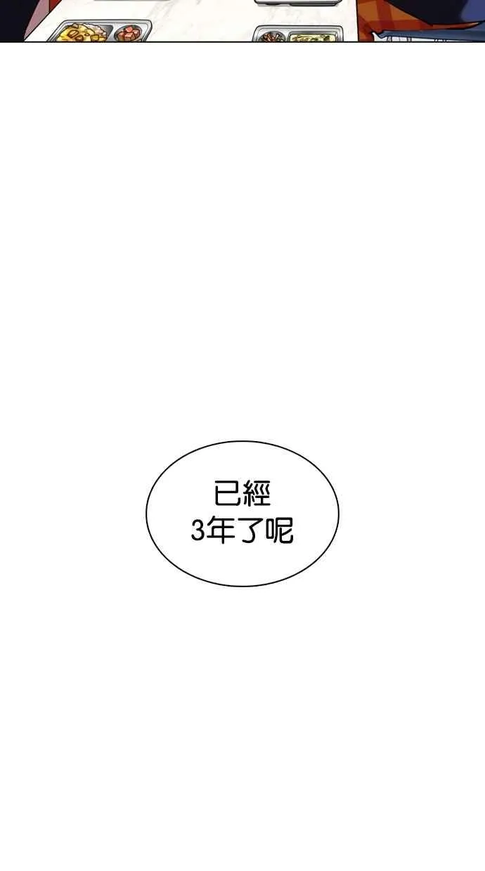 [第352话] 首脑会谈[5] 第22页