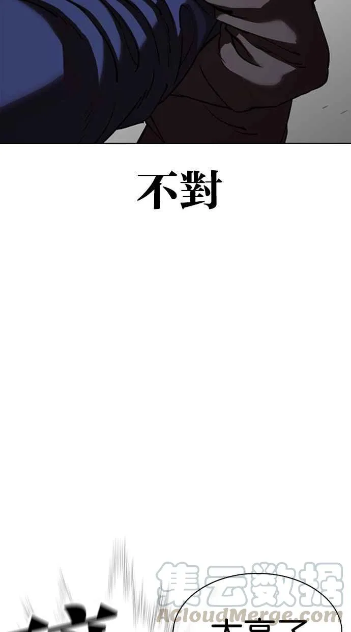 [第352话] 首脑会谈[5] 第37页