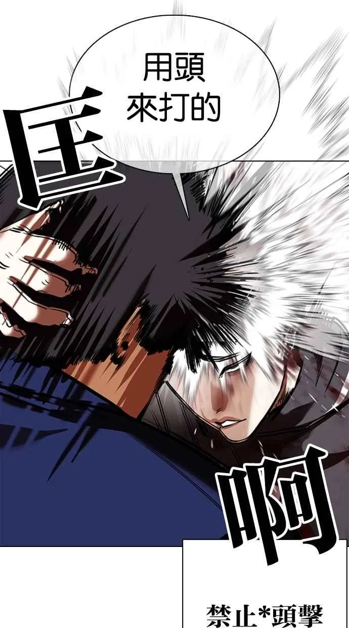 [第352话] 首脑会谈[5] 第46页