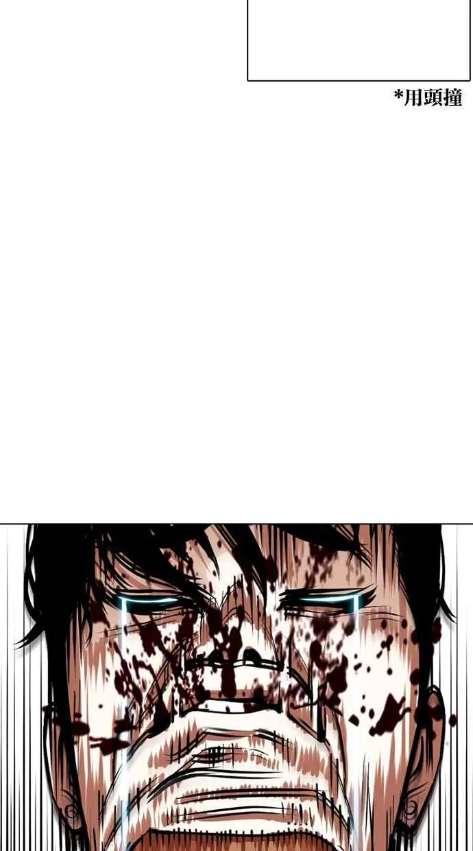[第352话] 首脑会谈[5] 第47页